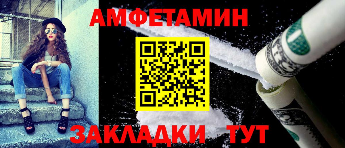 Амфетамин Premium Ржев