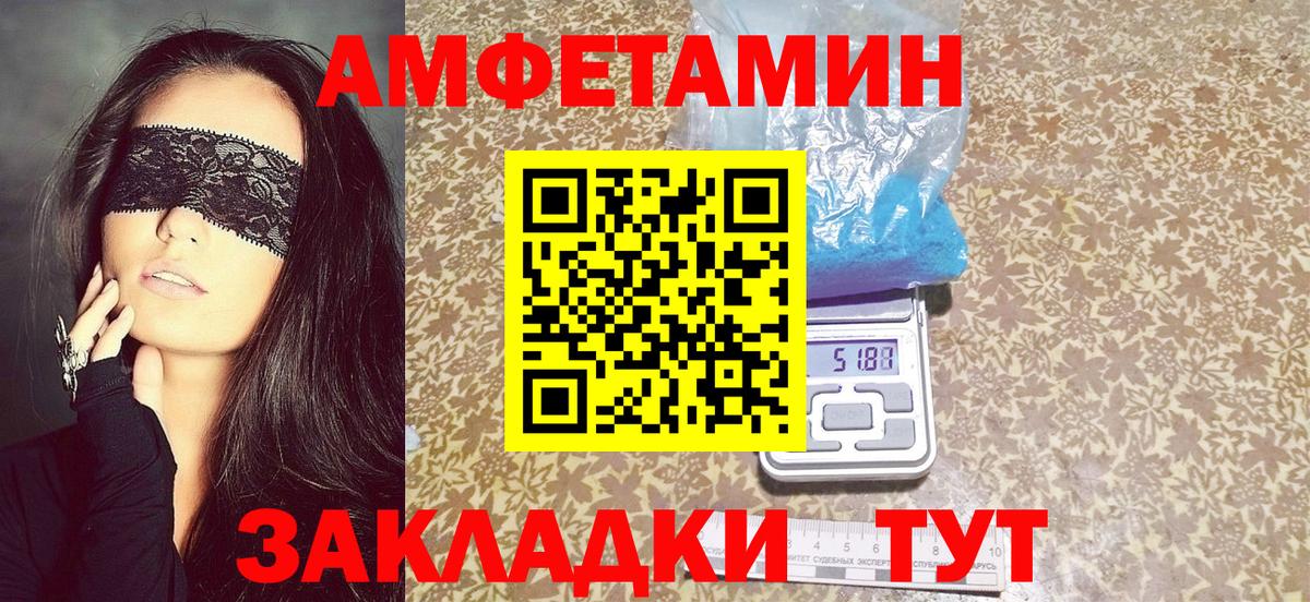 Ржев  АМФ  Вход с VPN  Амфетамин VHQ 