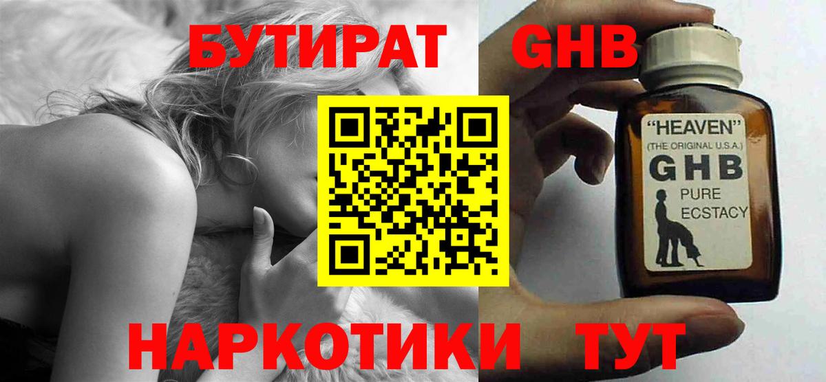 БУТИРАТ оксана Ржев