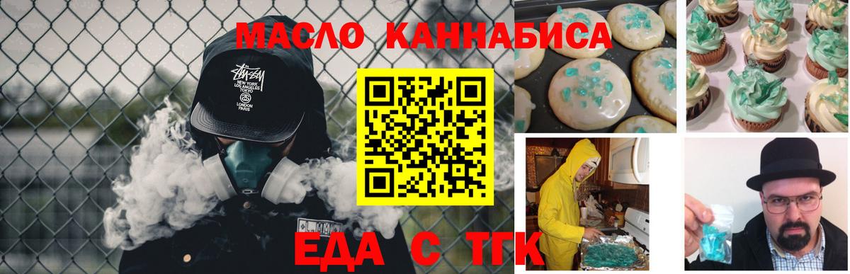 Ржев  Печенье с ТГК марихуана  Вход с VPN 