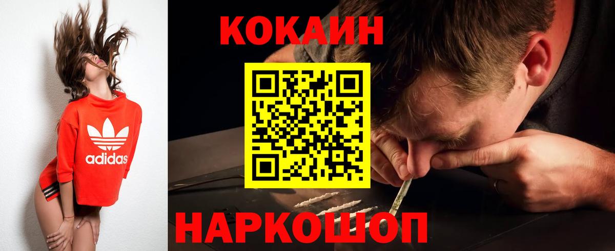 Ржев  Cocaine FishScale  Cocaine  Вход с VPN  КОКАИН Эквадор 