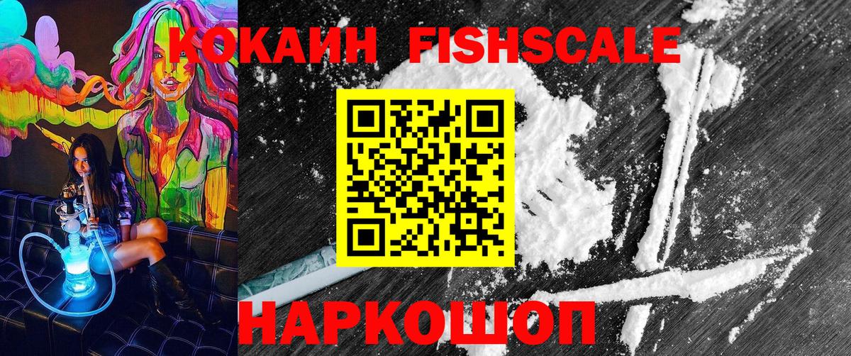 Cocaine Эквадор Ржев