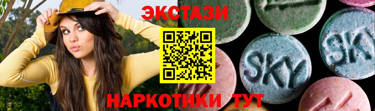 ЭКСТАЗИ  Экстази таблы  Вход с VPN  Ecstasy Punisher  гидра вход  Ржев 