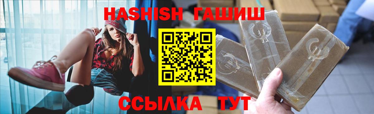 ГАШИШ ice o lator  ГАШИШ  Вход с VPN  Ржев  ГАШИШ hashish 