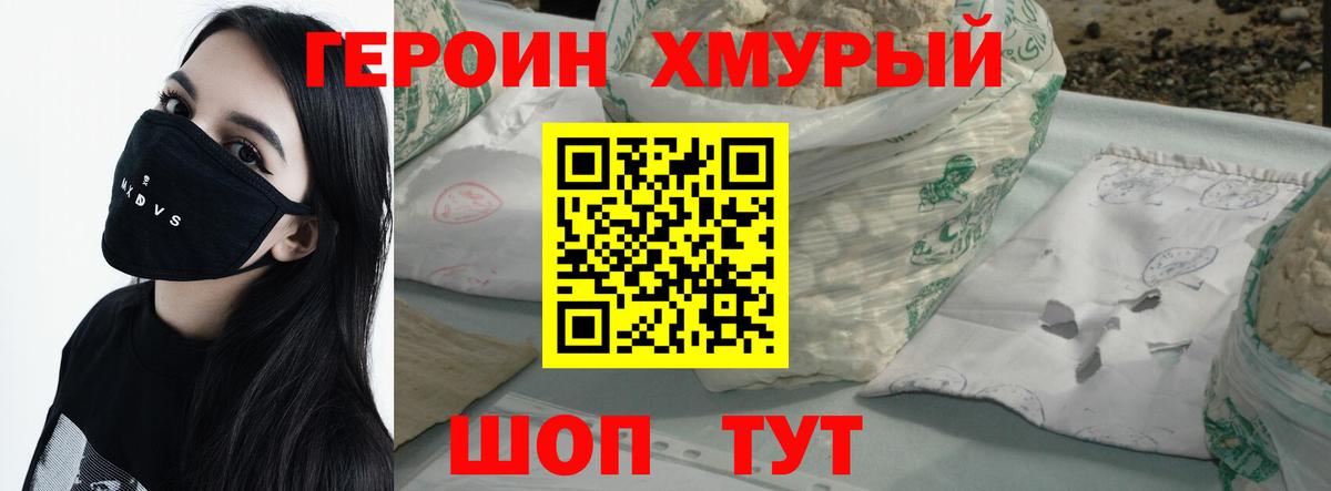 Ржев  ГЕРОИН Heroin  ГЕРОИН  Вход с VPN 