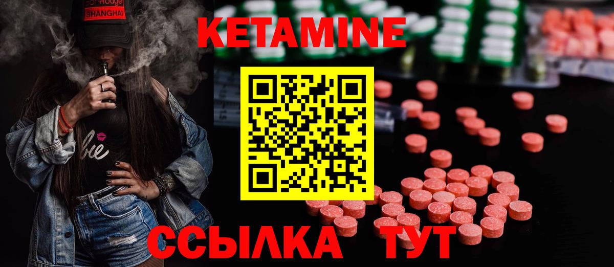 КЕТАМИН VHQ  Вход с VPN  Ржев  Кетамин VHQ 