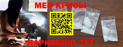 мяу мяу кристалл Пыть-Ях