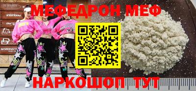 мяу мяу кристалл Пыть-Ях