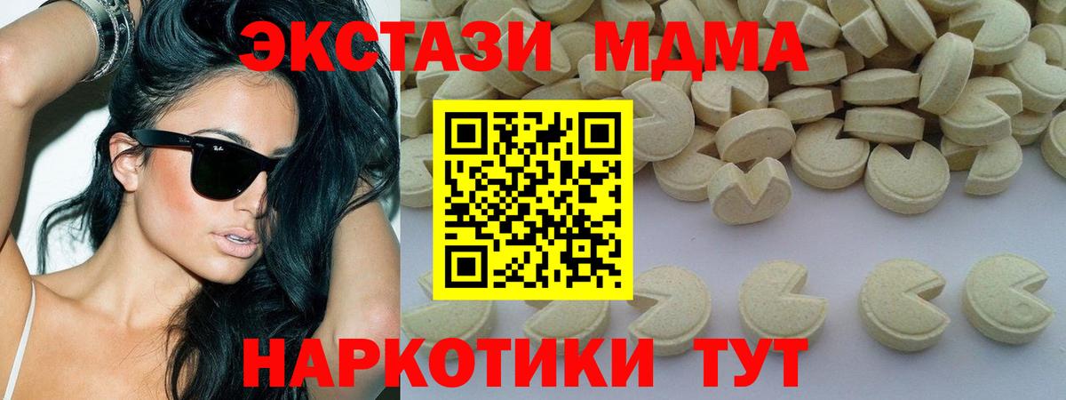 MDMA VHQ  Вход с VPN  Ржев 