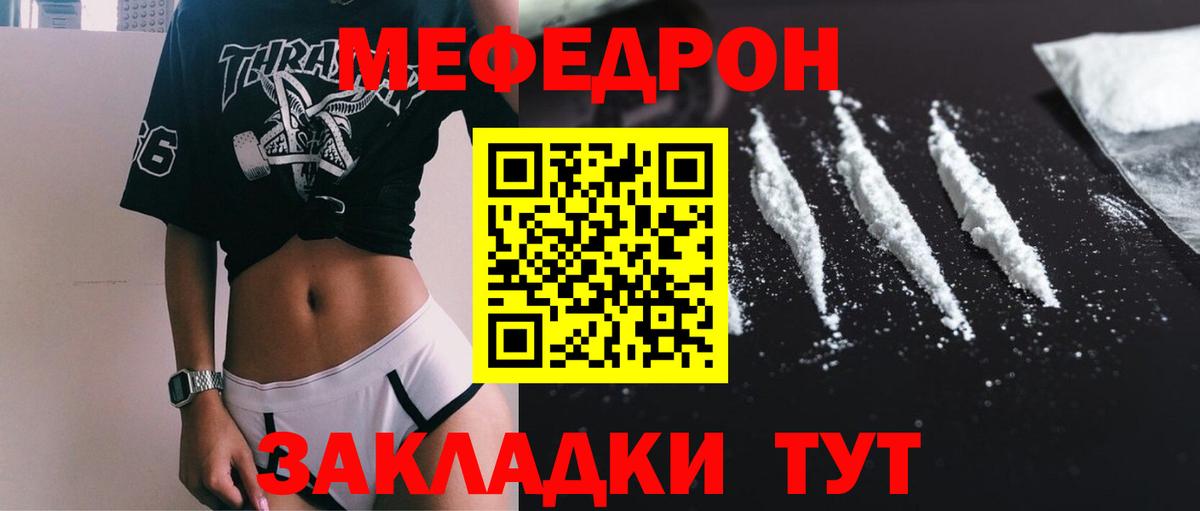 Мефедрон мука  Вход с VPN  Ржев  МЯУ-МЯУ  МЯУ-МЯУ VHQ 