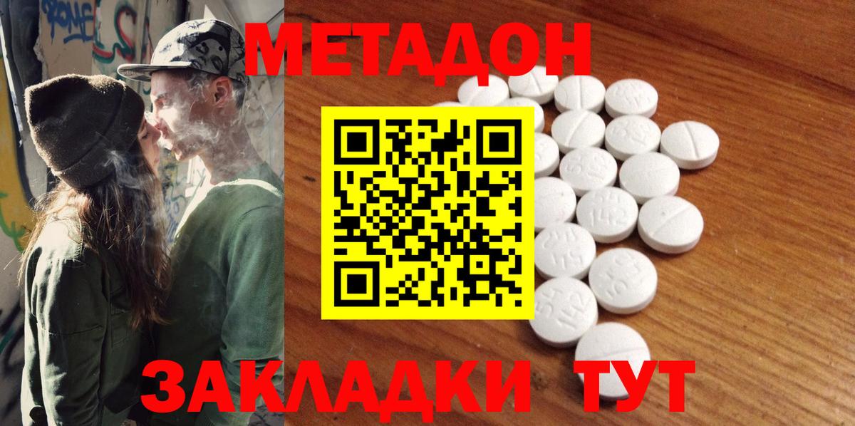 Ржев  Метадон methadone  Вход с VPN  МЕТАДОН мёд 