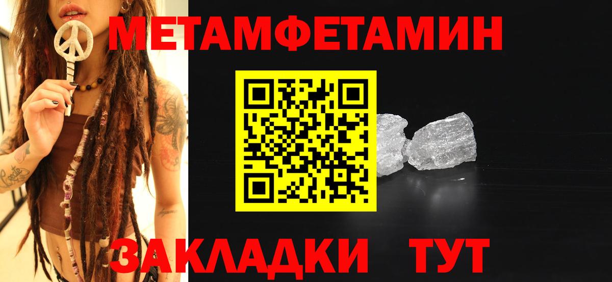 Метамфетамин витя Ржев