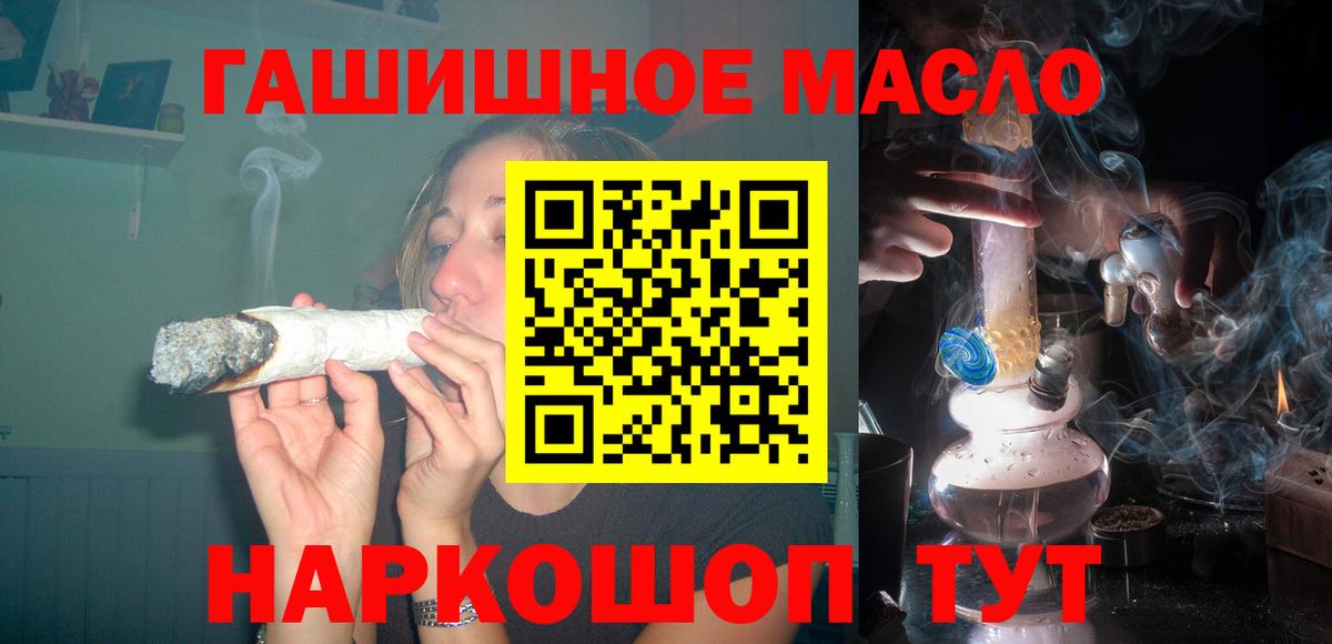 ТГК гашишное масло  Вход с VPN  Дистиллят ТГК THC oil  Ржев 