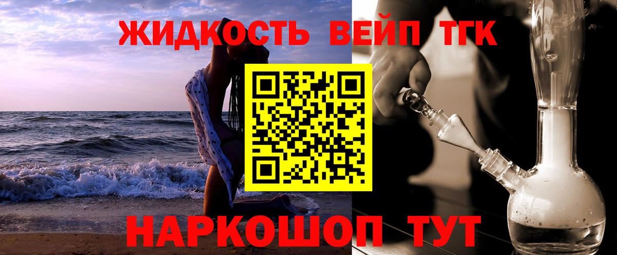 ТГК THC oil Ржев